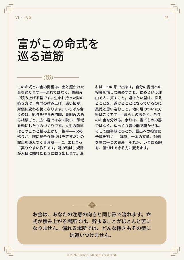 PDF preview page 7